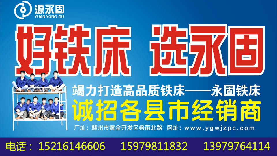 江西贛州永固鐵床五金制品有限公司